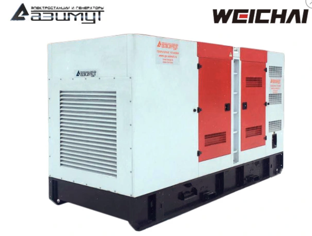 Дизельный генератор Азимут АД-300С-Т400 в кожухе, 300 кВт, Weichai