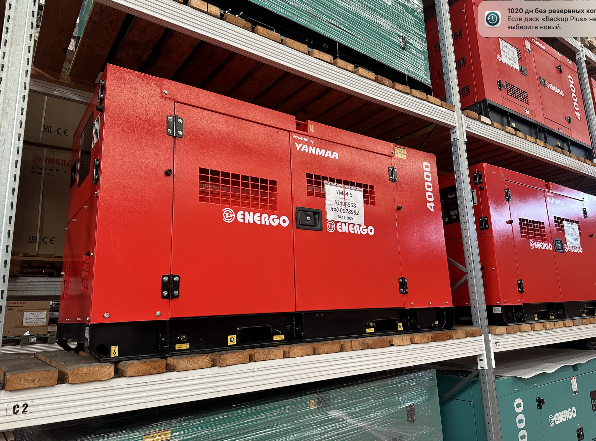 Дизельный генератор Energo YM37-S Дизельный генератор Energo YM37-S